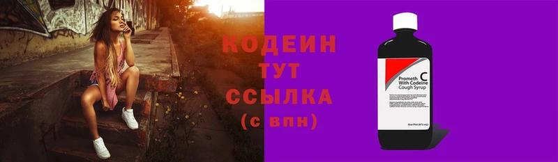 blacksprut ССЫЛКА  наркота  Великие Луки  Кодеин Purple Drank 