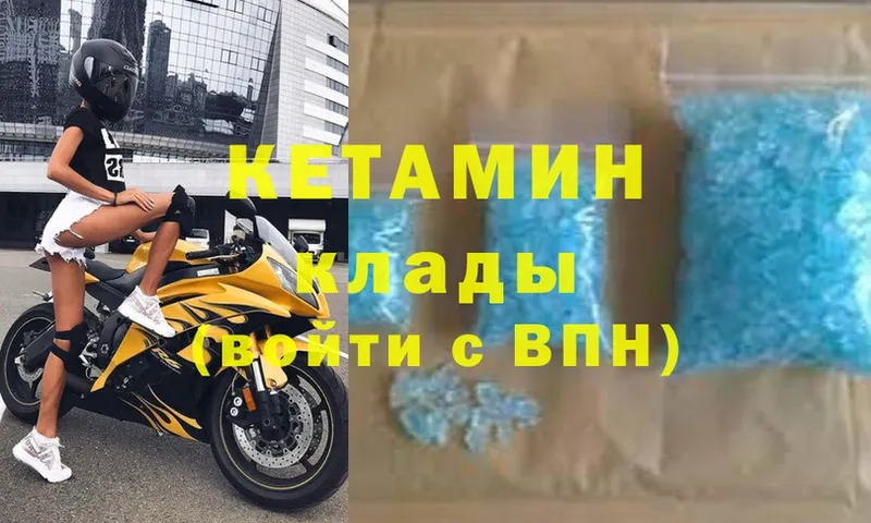 Кетамин VHQ  Великие Луки 